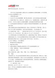 河北中小學教師資格考試網專業資料大全 精品文庫