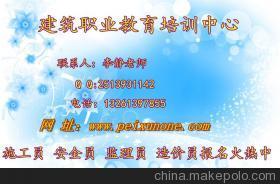 保定土建施工員培訓(xùn)班開班時間及課程詳情